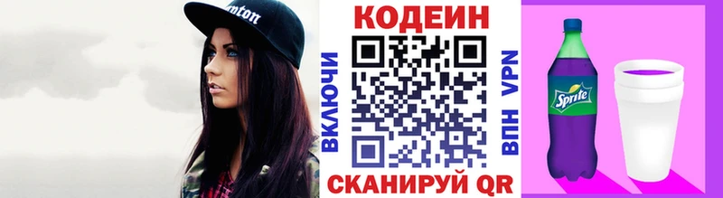 Codein Purple Drank Нязепетровск