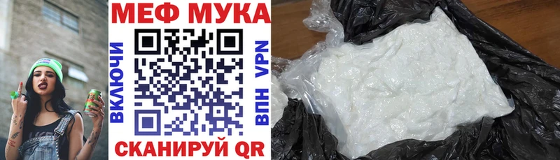 купить наркотики цена  Нязепетровск  МЯУ-МЯУ мука 